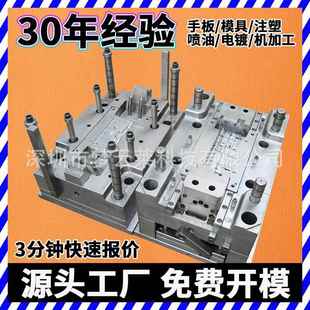 私模开发 深圳宝安塑胶模具设计制造 注塑模具加工塑胶塑料厂家