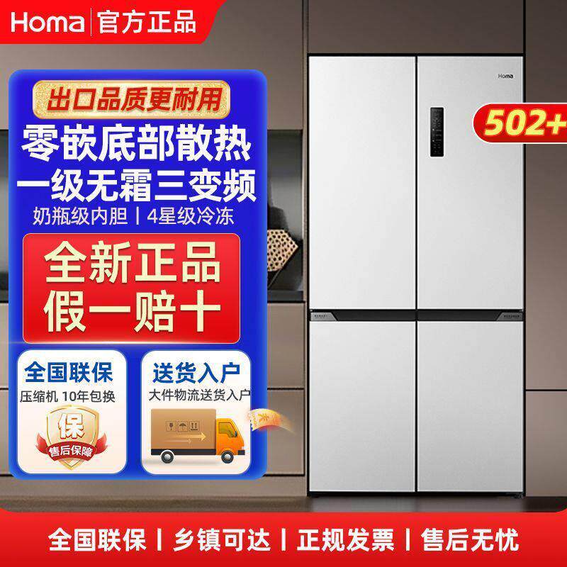 奥马502升+三变频风冷无霜零嵌底部散热四开门家用电冰箱母婴