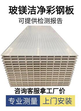 中空玻镁彩钢板50mmＡ级防火岩棉夹芯板硅岩净化板复合板夹芯板