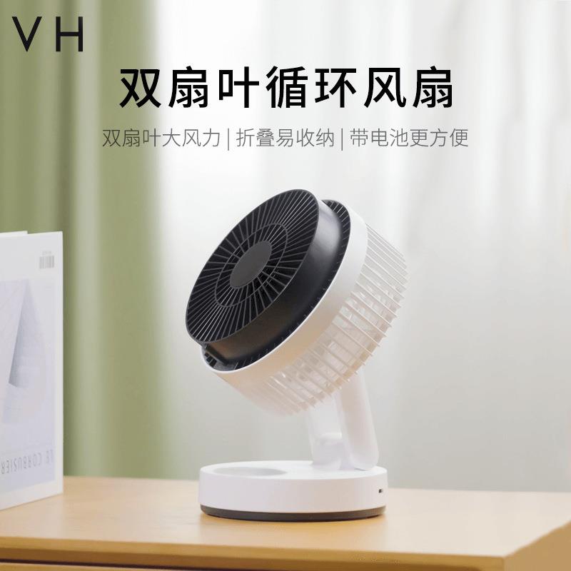 VH自动摇头风扇充电静音学生宿舍办公室用夏天桌面小型旋转电扇大