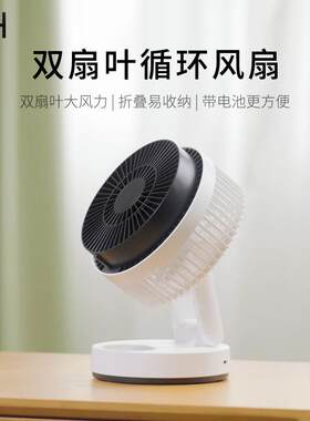 VH自动摇头风扇充电静音学生宿舍办公室用夏天桌面小型旋转电扇大