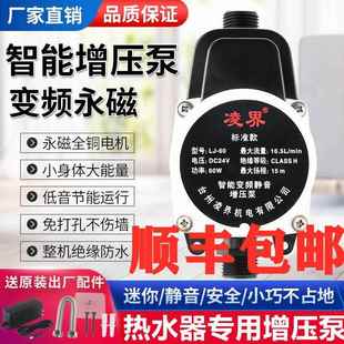 自来水增压泵家用全自动静音太阳能热水器增压器24V小型加压水泵