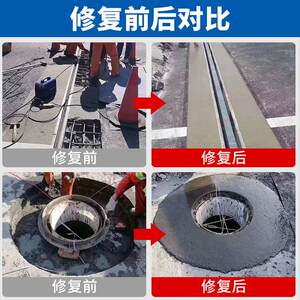 黑色快硬自流料=城市道路井盖修补料黑水泥快速修复检查井破损