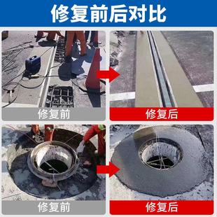 黑色快硬自流料=城市道路井盖修补料 快速修复检查井破损 黑水泥