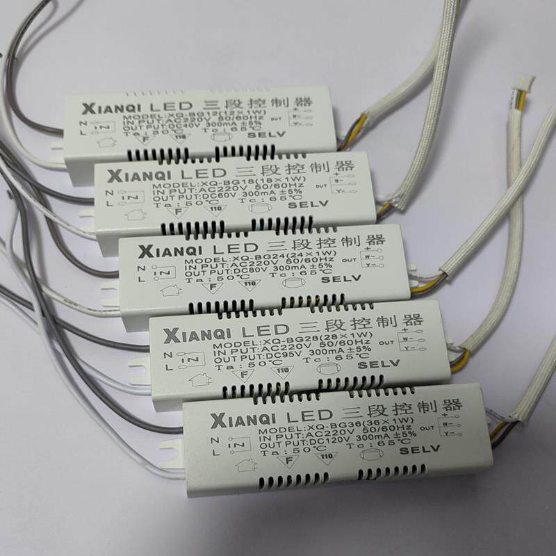 先奇追棒XIAQI LED三段控制器XQ-BG18 24 28 36三色变光驱动电源