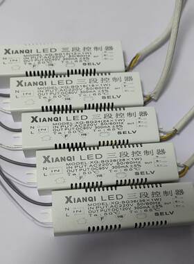 先奇追棒XIAQI LED三段控制器XQ-BG18 24 28 36三色变光驱动电源