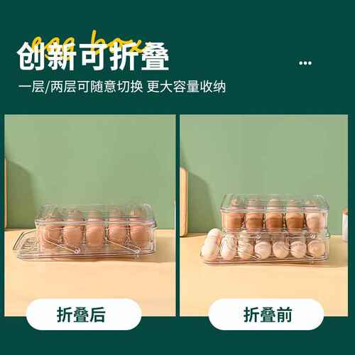保鲜鸡蛋新款升降双层蛋鸡蛋收纳盒托盒收纳盒滚动式冰箱厂家折叠