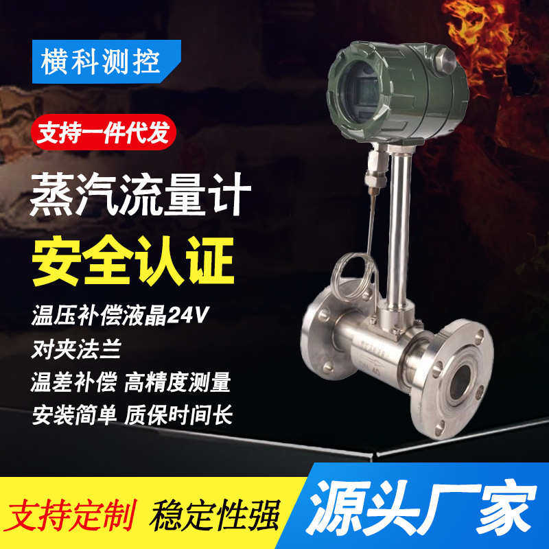 涡街流量计LUGB气体液体测量温压补偿大口径法兰夹持安装流量计