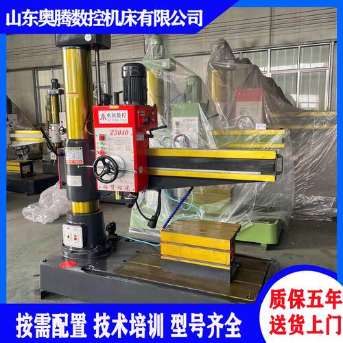 Z040x1A摇臂钻床自动升降进刀040液压摇臂钻床