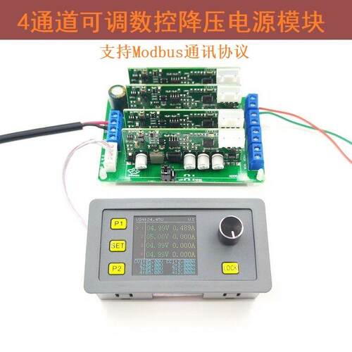 24V-四通道多路四路直流DC可调数控降压电源模组恒压流彩屏Modbus