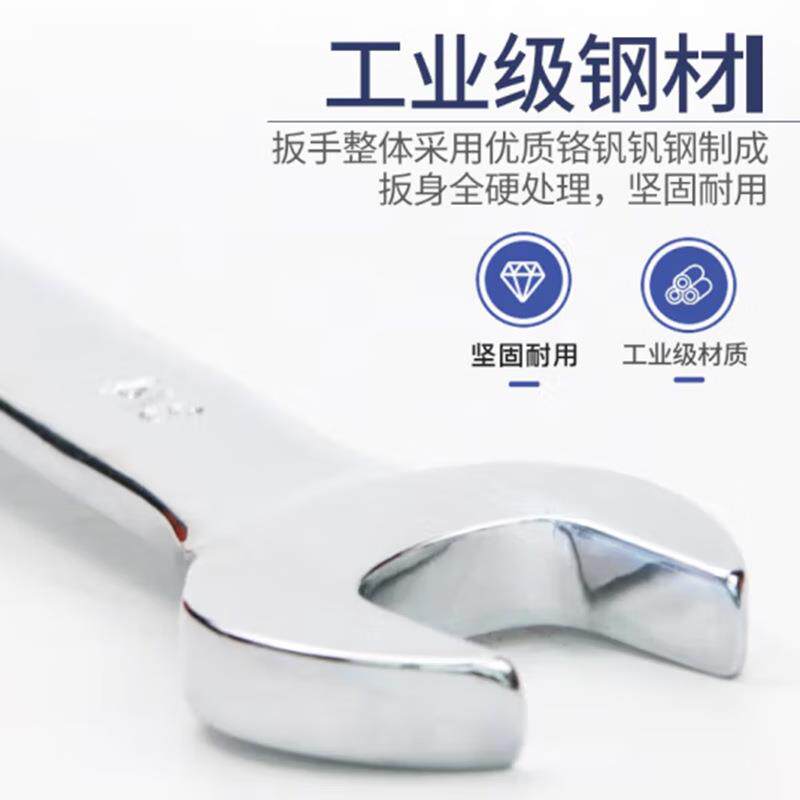 长城 Cr-V专业级双呆扳手组套 8件 8pcs 325008