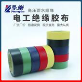乐电工胶带阻燃汽车线束防水压胶布缘高绝温耐耐热高粘18 10米永