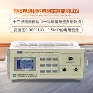 半导电屏蔽橡塑材料体积电阻率测试仪电线电缆导体电阻测定仪