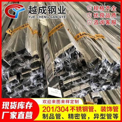 304不锈钢管厂家201/304不锈钢方管201镜面不锈钢