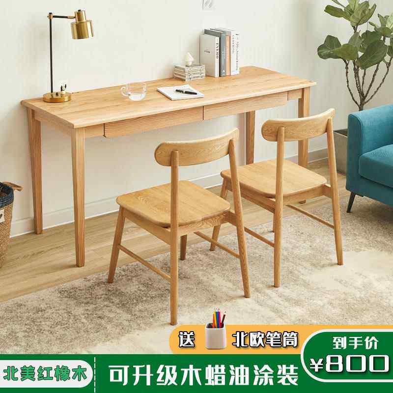 北欧全实木书桌橡木电脑桌简约现代家用学习桌办公桌写字台