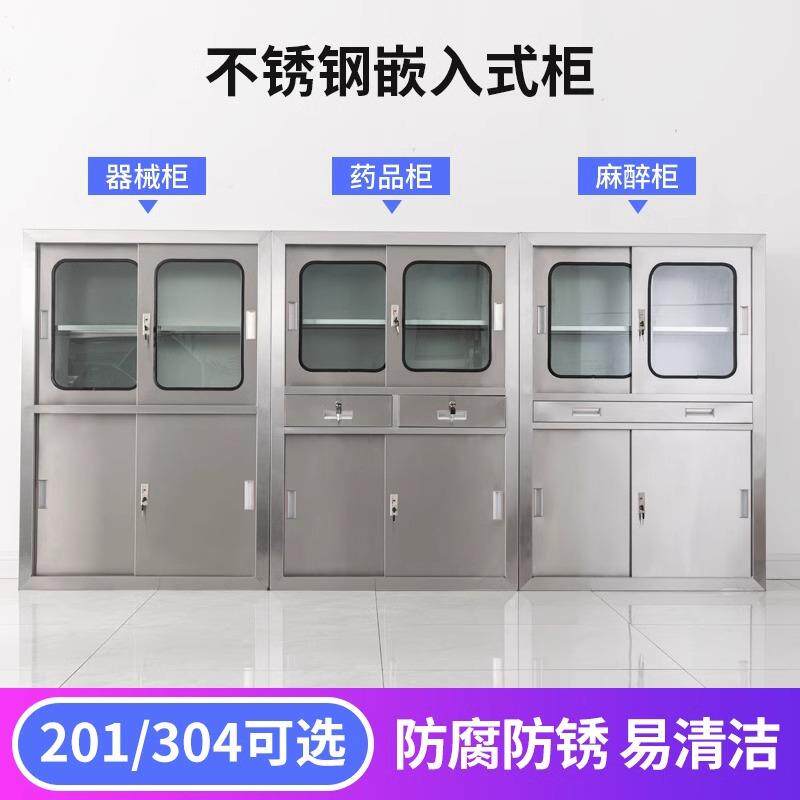 不锈钢器械柜手术室嵌入式麻醉柜医院暗装药品柜诊所内嵌式储物柜