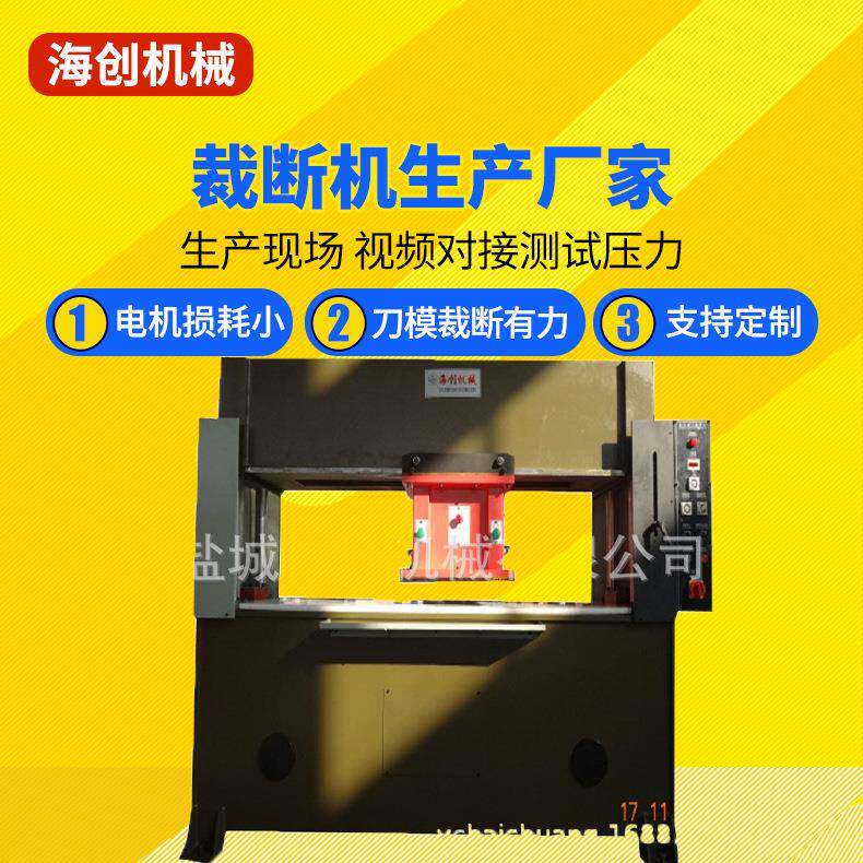 厂家直销XCLP-400精密四柱龙门移动头裁断机下料机