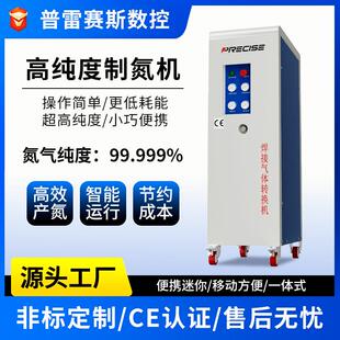 激光焊接制氮机3立方便携式小型分子筛式高纯度psa工业氮气制造机
