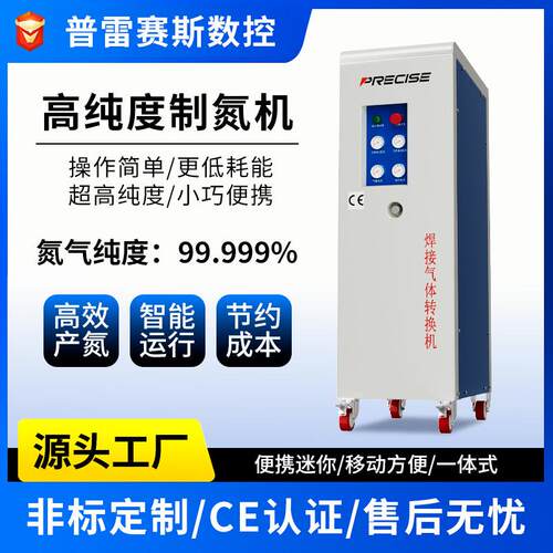 激光焊接制氮机3立方便携式小型分子筛式高纯度psa工业氮气制造机
