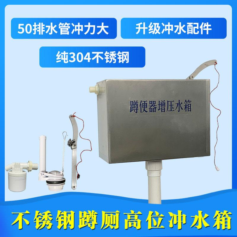 公厕单蹲坑厕所冲水箱老式高位水箱蹲便高位不锈钢手拉冲水箱家用
