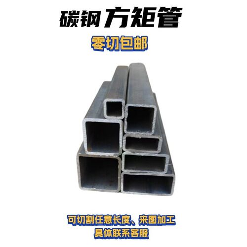 Q235方管空心铁管方通矩形管黑铁管大鹏镀锌方钢管加固零切钢型材