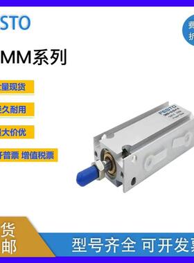 FESTO费斯托气缸 DMM/DMML/EMM-10-5-16-15-20-25-30-40-50-P-A