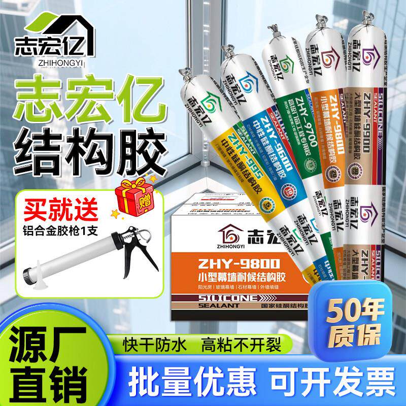 995结构胶强力高粘度白色透明瓷砖室外门窗专用密封防水玻璃胶