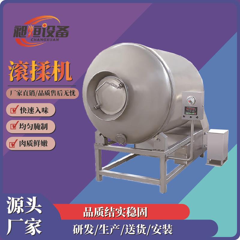 真空滚揉机肉制品腌制黑椒牛排鸡排奥尔良鸡翅炸鸡酱菜鸡柳304