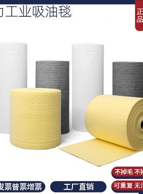 工业吸油卷毯吸油垫卷吸油棉灰色白色带虚线2/3/4/5mm防滑防渗漏