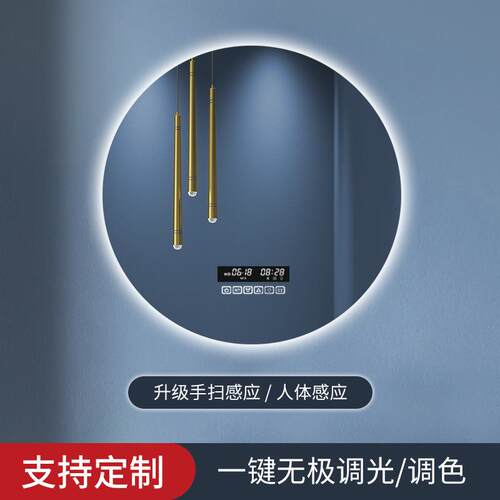 世沐智能镜子卫生间壁挂圆镜led化妆镜触摸屏除雾防爆镜带灯镜