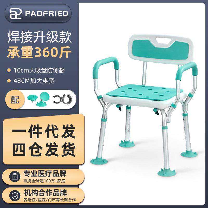 老人洗澡椅老年人淋浴沐浴椅防滑卫生间浴室凳子冲凉座椅洗澡凳