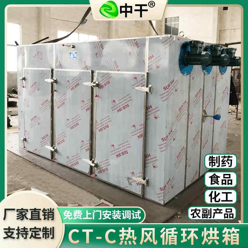 化工箱电加热烘干机化工原料静态热风循环烘箱干燥厂家