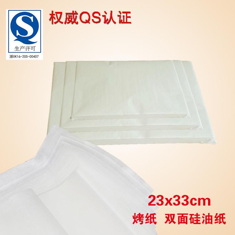 纸上烤肉烤箱纸 烘焙包装油纸 烤盘硅油纸 33*23 cm 500张/包