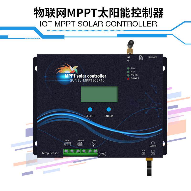 项目型mppt物联网太阳能控制器手机APP远程控制智慧云平台管理