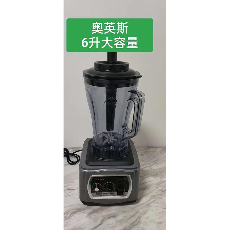 奥英斯豆浆机破壁机磨浆机商用早餐店果汁米糊商用6升豆浆机现磨