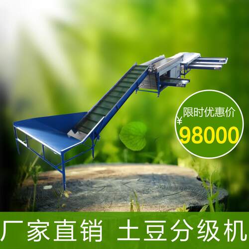 土豆分级机马铃薯分选机滚杠式选果机厂家直销