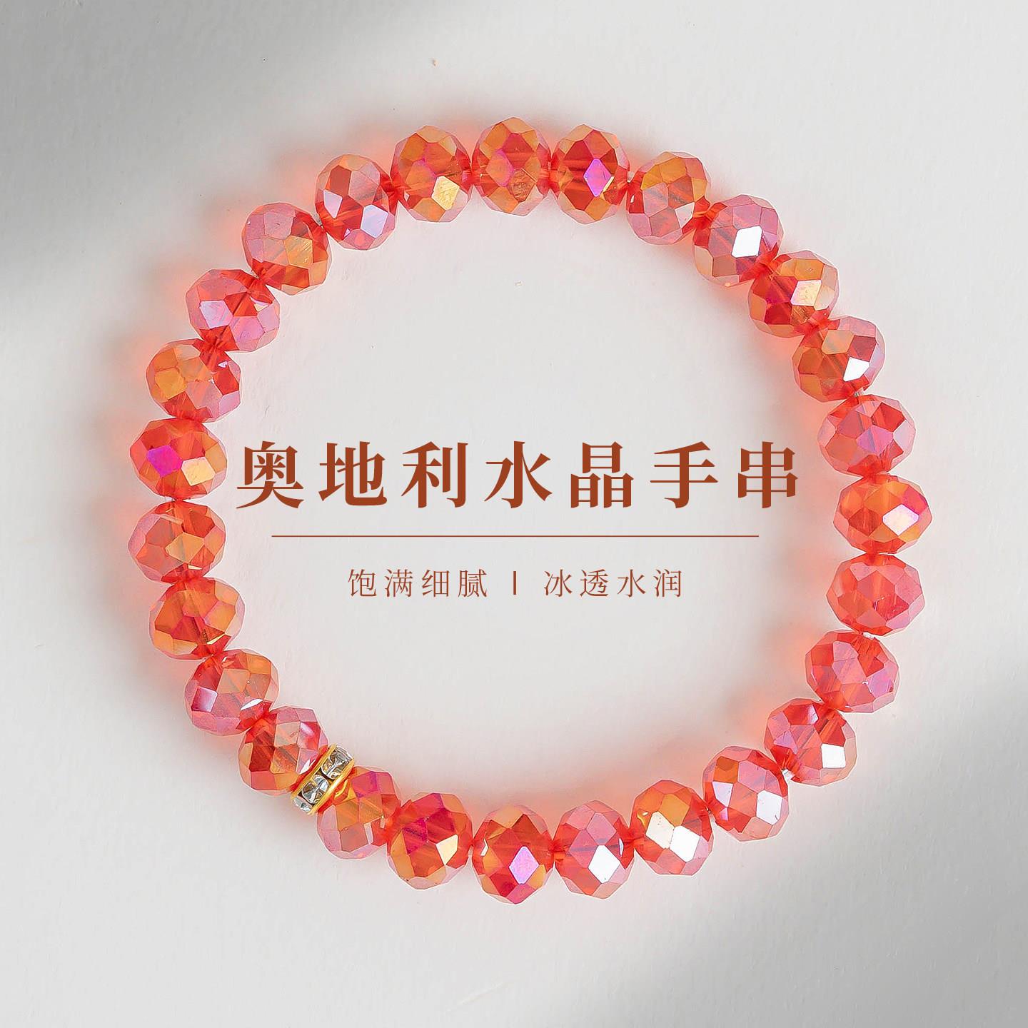 敦煌设计院国风奥地利水晶手串女