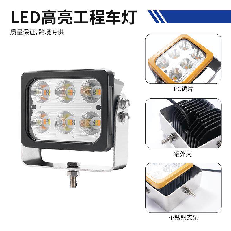 现货变色远程无线控制12v24v大灯 泛光led工作灯卡车农用挖掘机灯
