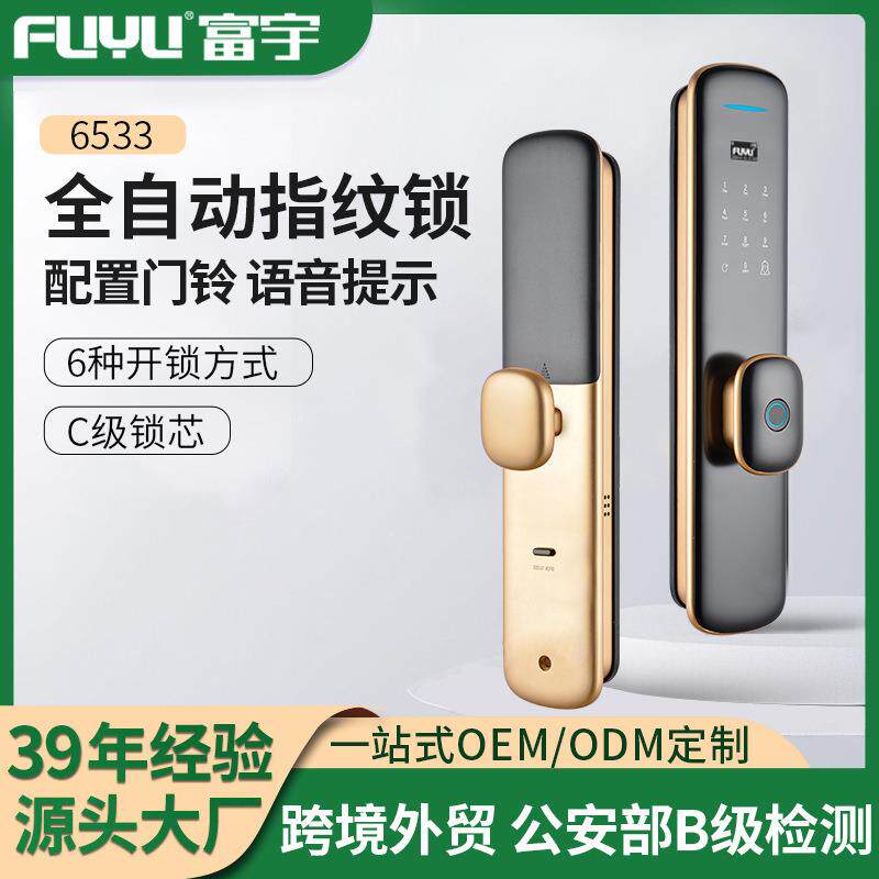 富宇高端大门全自动指纹锁别墅铜门智能密码锁含门铃C级锁芯