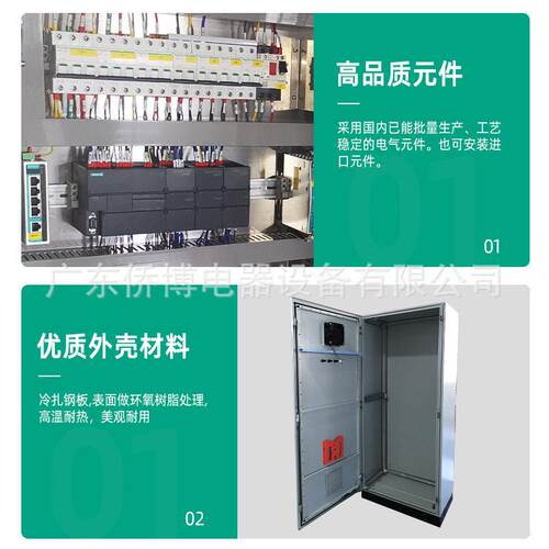 P06LC全自动低压电控柜动力配柜配箱变频电器柜成套制电水泵控制