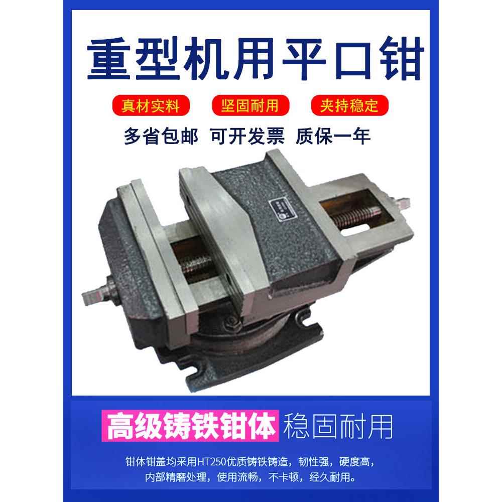 大连德纯平嘴钳美润250/320/400机用虎钳重型铣床虎钳5英寸/ 6英