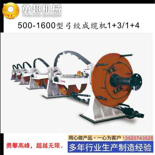 密闭式弓绞机500mm630mm800mm1000mm1250mm1600mm型1+3弓绞成缆机