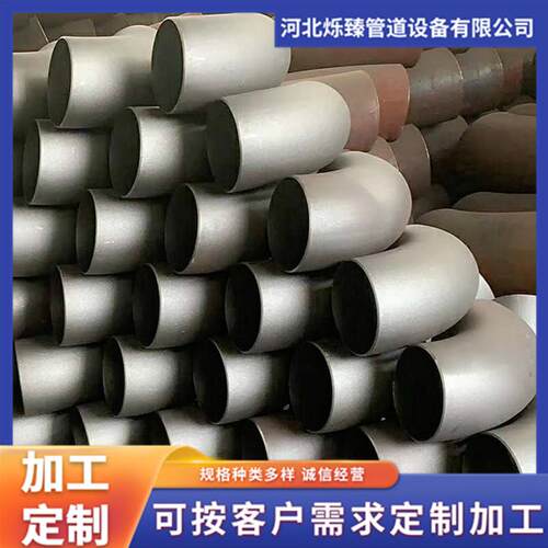 国标DN500钢制无缝冲压焊接热压1.5D长半径90度Φ529/Φ508弯头
