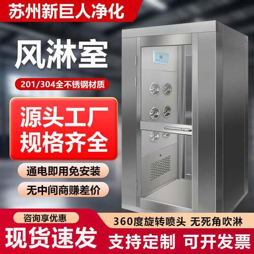 不锈钢风淋室工厂用人双吹风淋房无尘间无尘车间风淋门货淋通道