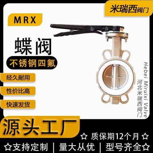 不锈钢对夹蝶阀 软密封手柄四氟蝶阀 中线蝶阀 厂家供应D71F-16P