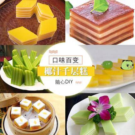 即食马蹄糕广州特产泮塘娘惹糕伦教糕500椰浆千层桂花糕现做现发