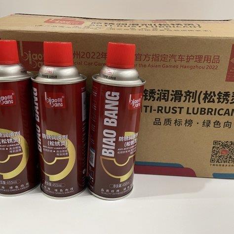 标榜防锈润滑剂 松锈灵清洁锈垢 增加润滑 一箱24支 一支450ml