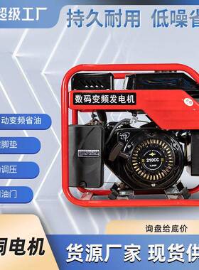 开发架变频发电机3kw4千瓦频5千瓦黑色5KW便携式户小型变汽油2电
