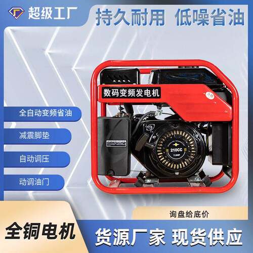 变频发电机3kw架4千瓦开5千瓦便油携式户小型变频汽发电机22黑色5