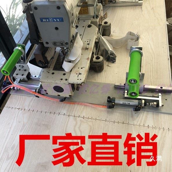 缝纫机气动伸缩拉腰橡筋架拉松紧电平车抬高架啤呤架多针机上腰机